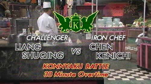 Iron Chef Season 6 Episode 19 - Chen vs Liang Shuqing (Konnyaku Battle) Overtime