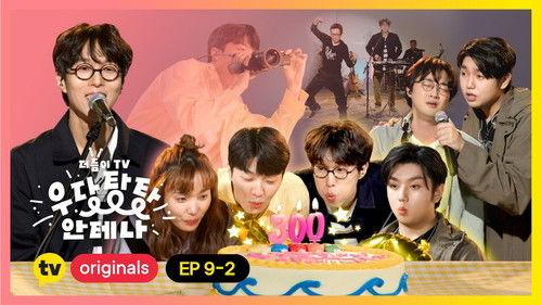 Antenna TV: Clumsy Antenna Season 1 Episode 19 - Episode 19