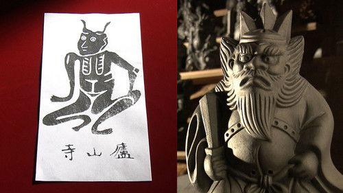 Core Kyoto Season 8 Episode 15 - Warding Off Epidemics: Heartfelt Prayers for Safety