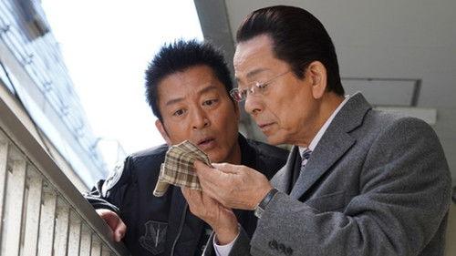 AIBOU: Tokyo Detective Duo Season 23 Episode 10 - Episode 10