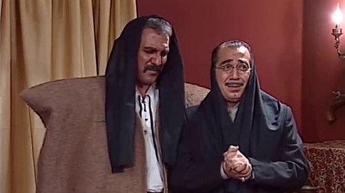 Barareh Nights Season 1 Episode 12 - Goor-be-Goor