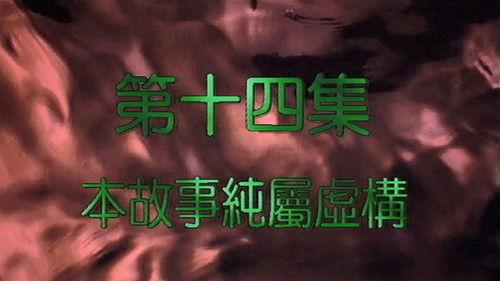 My Date with a Vampire Season 2 Episode 14 - Episode 14