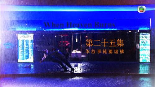 When Heaven Burns Season 1 Episode 25 - Episode 25