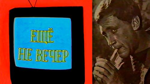 The Night Is Young Season 2 Episode 5 - To the 60th anniversary of Vladimir Vysotsky