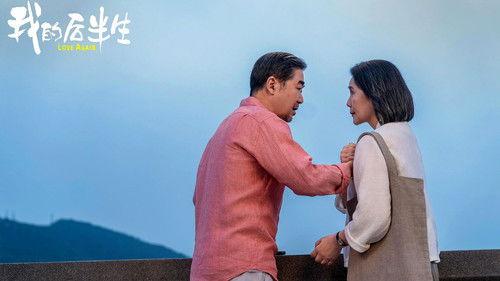 Love Again Season 1 Episode 14 - Episode 14