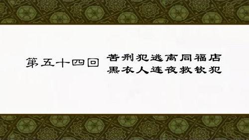 My Own Swordsman Season 1 Episode 54 - Episode 54