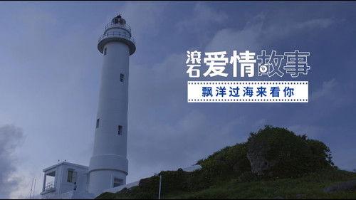 Rock Records in Love Season 1 Episode 11 - Episode 11