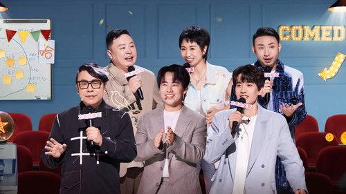 The King of Stand-up Comedy Season 1 Episode 11 - EP06-1