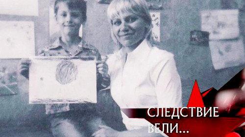 The investigation was conducted Season 10 Episode 19 - Episode 19