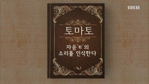 Hangeul Heroes A.I.YA Season 1 Episode 18 - Episode 18