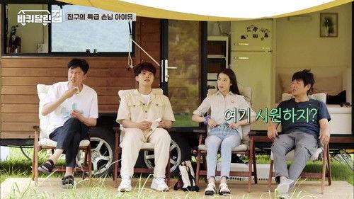 House on Wheels Season 1 Episode 7 - Mungyeong