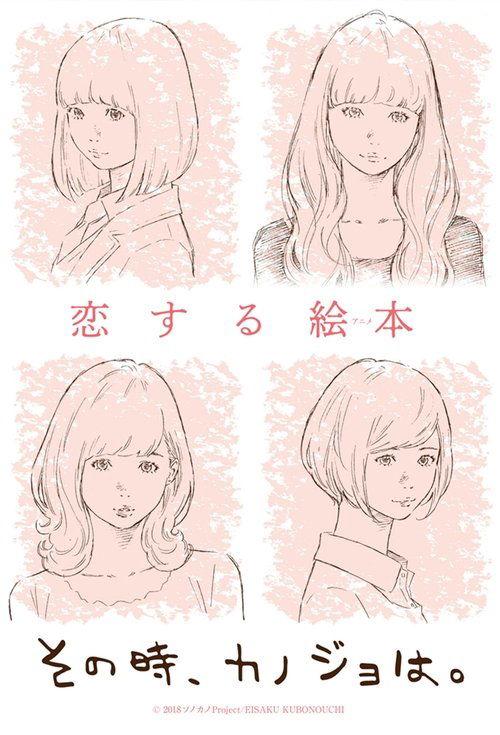 At That Time, She. poster