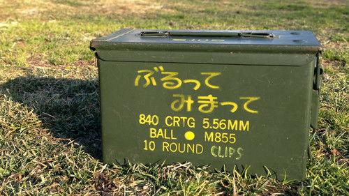 Upotte!! Season 1 Episode 7 - Be Afraid! Visit!