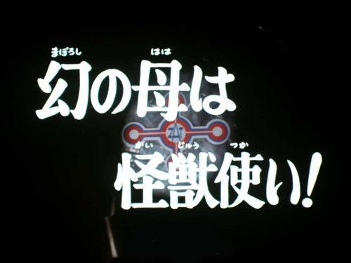 Ultraman Taro Season 1 Episode 42 - The Phantom Mother is a Monster User!