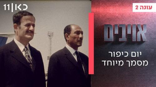 Enemies Season 2 Episode 7 - Episode 7