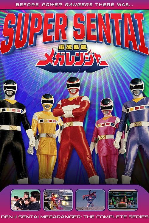 Denji Sentai Megaranger poster