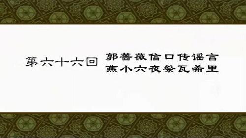 My Own Swordsman Season 1 Episode 66 - Episode 66