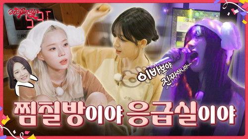 aesparty Season 1 Episode 8 - EP.6 [AeSPArty 2]