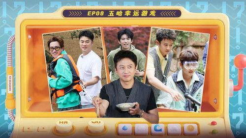 HaHaHaHaHa Season 5 Episode 16 - Episode 8 (Part 2)