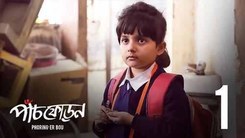 Paanch Phoron Season 1 Episode 1 - Phoringer Bou