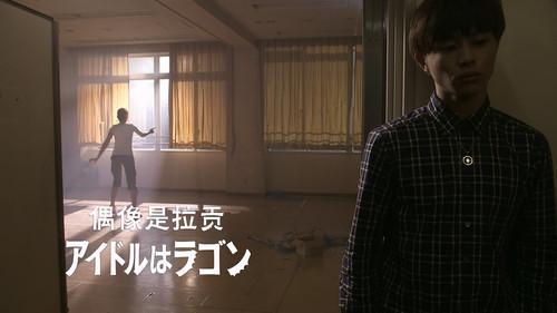 Ultraman Ginga Season 1 Episode 4 - The Idol Is Ragon