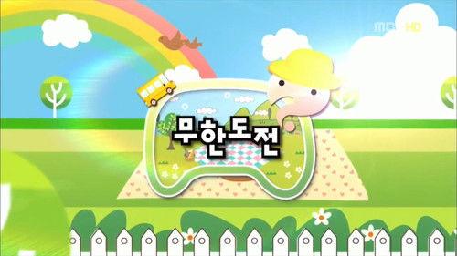 Infinite Challenge Season 3 Episode 250 - Infinite Company Outing