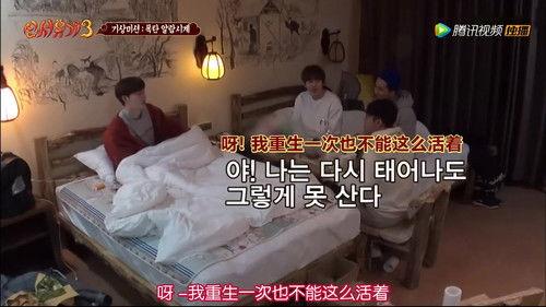 New Journey to the West Season 3 Episode 5 - Episode 5