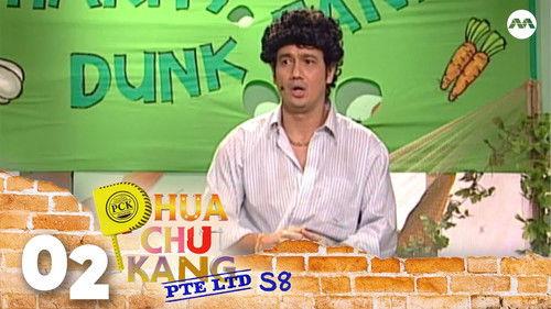 Phua Chu Kang Pte Ltd Season 8 Episode 2 - Dunkin' don't