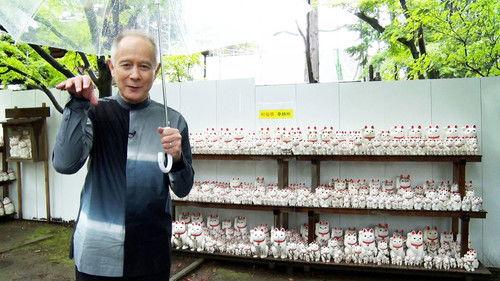 Japanology Plus Season 8 Episode 21 - Luck