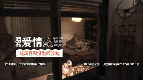 Rock Records in Love Season 1 Episode 5 - Episode 5