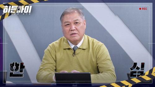 Hidden Eye Season 1 Episode 20 - Episode 20