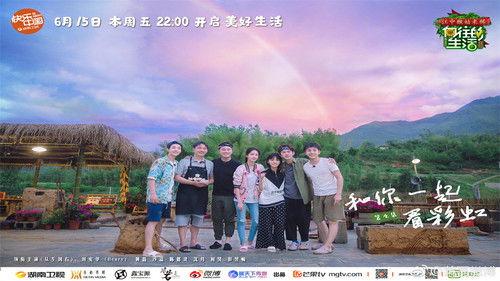 Back to Field Season 2 Episode 9 - Episode 9