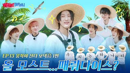 WHAT? DOOR! Season 1 Episode 13 - WHAT? DOOR! EP.13