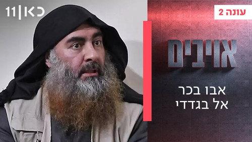 Enemies Season 2 Episode 4 - Episode 4