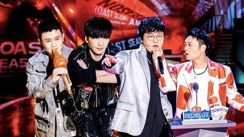 Roast Season 5 Episode 10 - EP10: Finals-WoWkie Da and Wang Mian performing together again V.S. Wang Jianguo and Gem singing disco.
