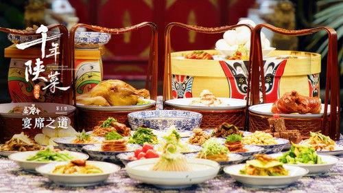 A Thousand Years of Shanxi Cuisine Season 2 Episode 1 - Episode 1