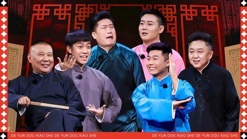 Deyun Laughter Club Season 2 Episode 6 - Episode 3 (Part 2)