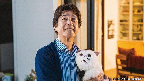 Ojisama to Neko Season 1 Episode 12 - Episode 12