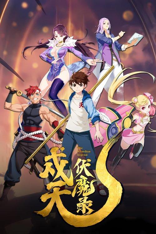 The Guardian Legend poster