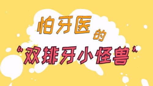 土豆逗严肃科普 第一季 Season 2 Episode 8 - Episode 8