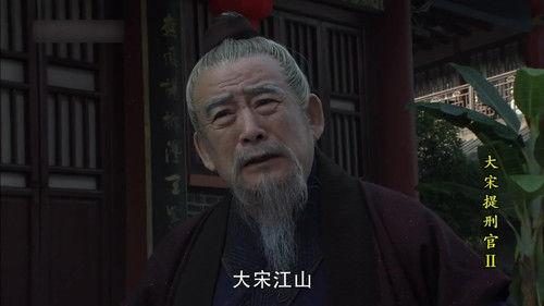 Judge of Song Dynasty Season 2 Episode 23 - Episode 23