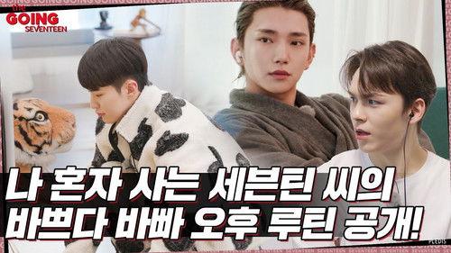 GOING SEVENTEEN Season 6 Episode 6 - The Truman Show of Mr. SVT’s We Live Alone #2