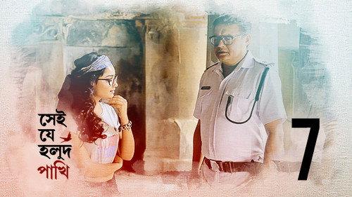 Shei Je Holud Pakhi Season 1 Episode 7 - Episode 7