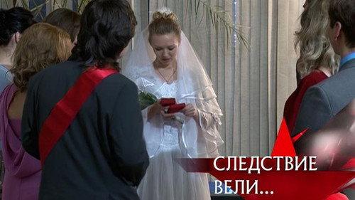 The investigation was conducted Season 8 Episode 2 - Episode 2