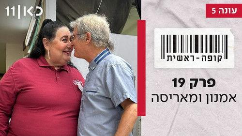 Checkout Season 5 Episode 19 - Episode 19