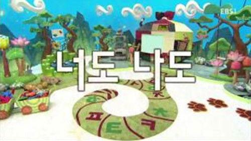 한글이 야호 Season 2 Episode 5 - Episode 5