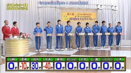 Downtown no Gaki no Tsukai ya Arahende!! Season 24 Episode 18 - #1103 - Good Kid Contest