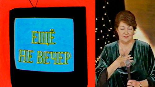 The Night Is Young Season 2 Episode 12 - Irena Lesnevskaya - woman of the year. Award ceremony