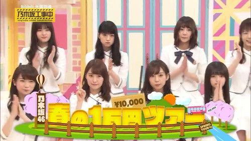 Nogizaka Under Construction Season 3 Episode 17 - Nogizaka Spring 10,000 Yen Tour!