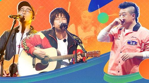 The Big Band Season 1 Episode 7 - EP6